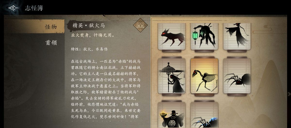 玩家角色释放蓝色水系法术，水流冲击狱火马，火焰逐渐熄灭，战马动作明显迟缓