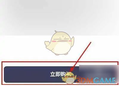 商品详情页界面，用户正在查看优惠券使用规则与价格信息