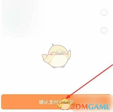 支付成功页面弹窗，显示‘优惠券已发放至账户’提示信息