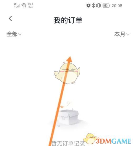 T3出行订单详情页截图，展示完整的行程信息包括费用、时间、司机资料等