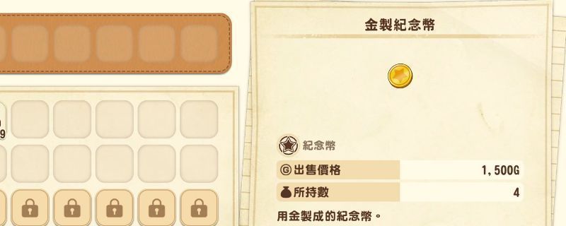 微风镇西北区域地图截图，标注了靠近牧场出口的金制纪念币埋藏点，周围有树木和小径环绕