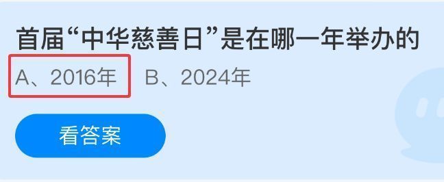 支付宝蚂蚁庄园小鸡课堂界面展示9月5日题目，界面温馨可爱，小鸡站在答题板前