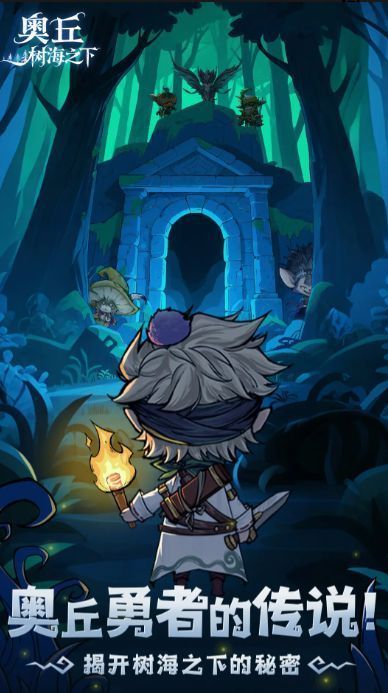 技能搭配界面截图，展示主角装备的五大技能图标：圣光审判、电闪雷鸣、术能鼓舞、救赎与施法秘诀，界面下方标注推荐等级与搭配逻辑