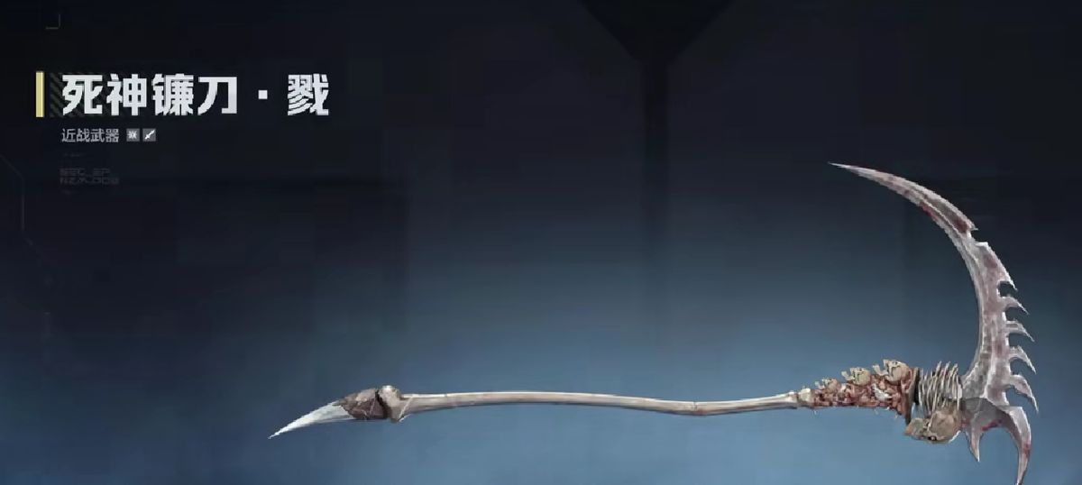 多款镰刀武器并列展示，每把武器附带属性标签，包括伤害值、攻速、特效类型等信息