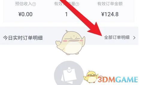 订单明细列表页面，展示多条推广订单的时间、商品名称与收益金额