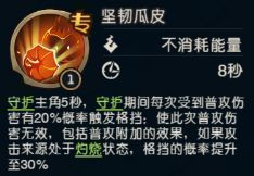 技能“坚韧瓜皮”释放瞬间，南瓜骑士全身泛起橙红色光芒，地面裂开火焰纹路，气势磅礴