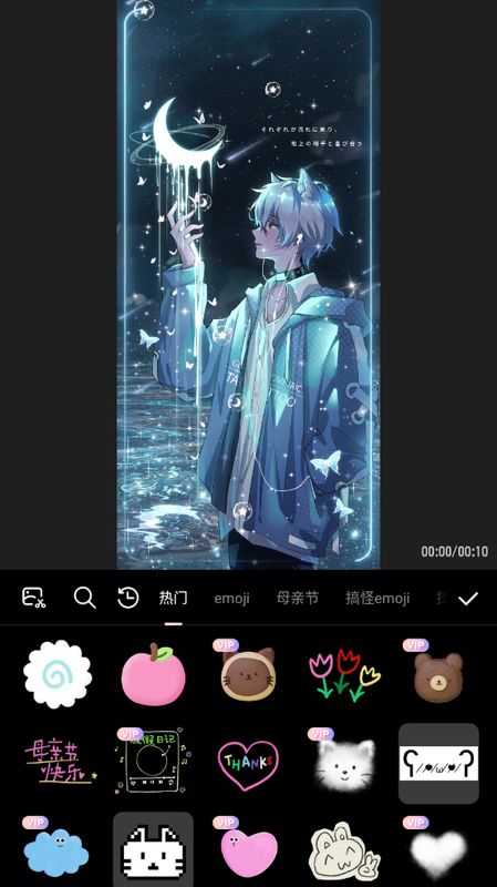 wink贴纸选择页面，展示多种动态贴纸图标布局