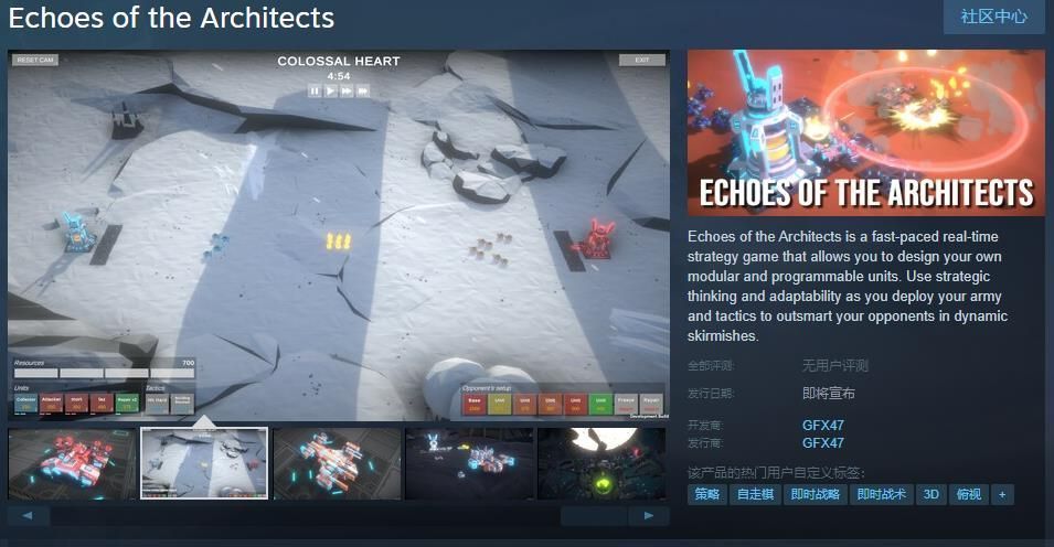 《Echoes of the Architects》Steam商店页面截图，展示游戏主视觉图，背景为被神秘科技笼罩的星球，前景为一支由模块化机甲组成的军队严阵以待