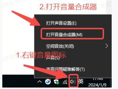 Windows音量合成器界面截图，显示多个应用程序的声音输出状态