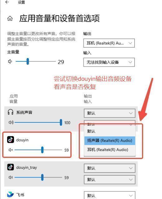 音频输出设备选择界面，列出扬声器、耳机、蓝牙设备等多种选项