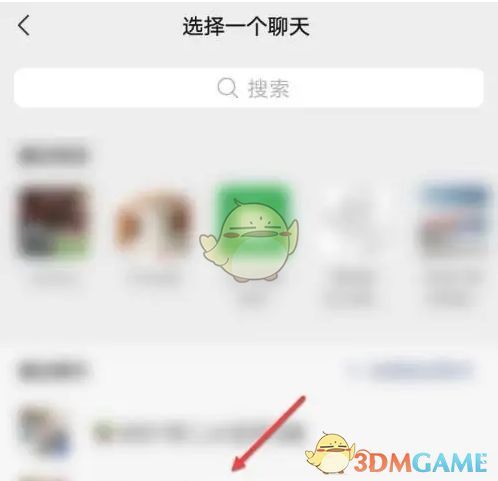 微信好友列表界面截图，显示已选中某位好友准备发送邀请链接
