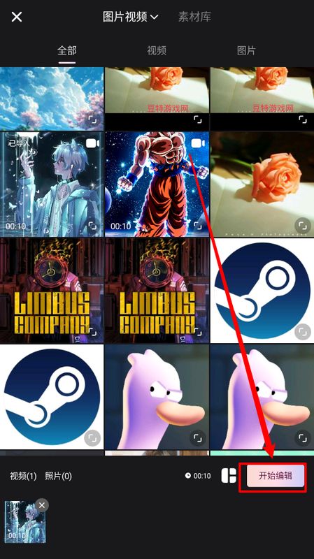 视频选择页面截图，界面中列出多个视频文件，其中一个被高亮选中