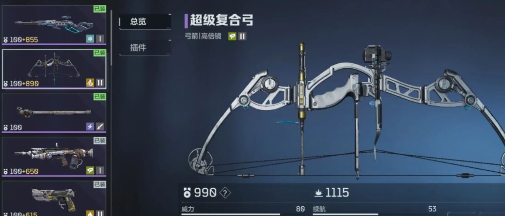 复合弓蓄力过程中瞄准界面特写，十字准星对准远处移动目标，体现高精度要求