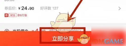 点击立即分享后弹出的分享菜单，右侧显示复制链接选项