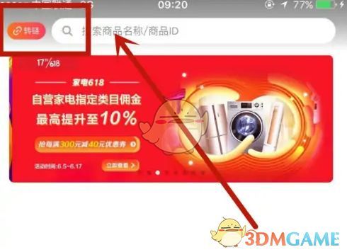 京粉首页左上角转链按钮位置示意图