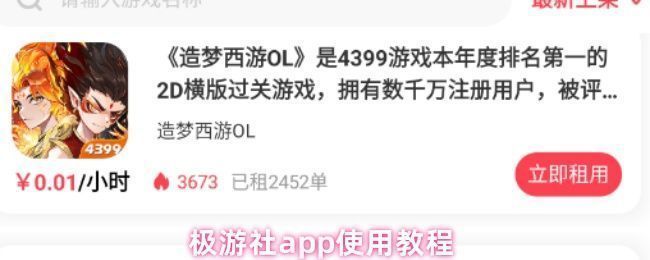 极游社app我的页面界面展示，顶部设有登录按钮，背景为深色主题搭配蓝色高亮提示