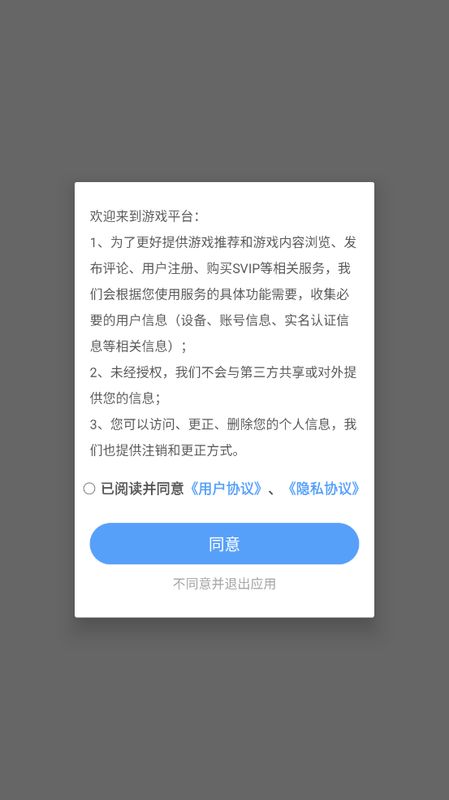 极游社app启动页面截图，显示简洁的登录与功能引导界面