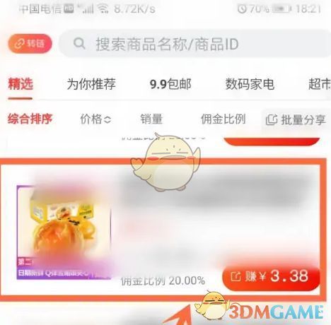 用户在京粉APP中点击选择商品，界面显示多个商品缩略图和分类标签