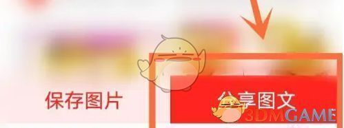 分享界面展示‘分享图文’与‘复制链接’两个选项，右下角按钮突出显示