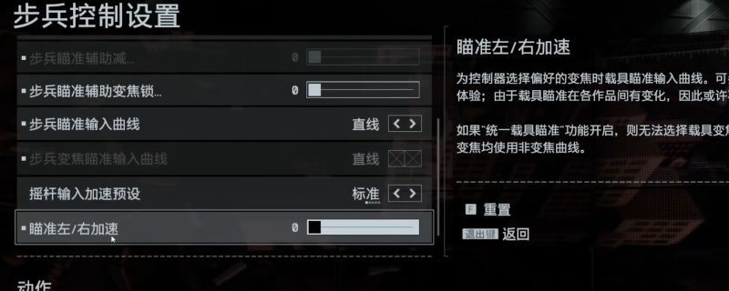 《战地6》游戏中玩家在激烈交战中试图快速转向，但视角响应迟缓的界面画面