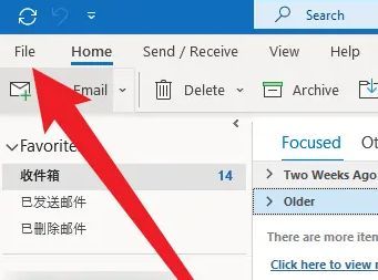 Outlook主界面左上角File菜单位置示意图