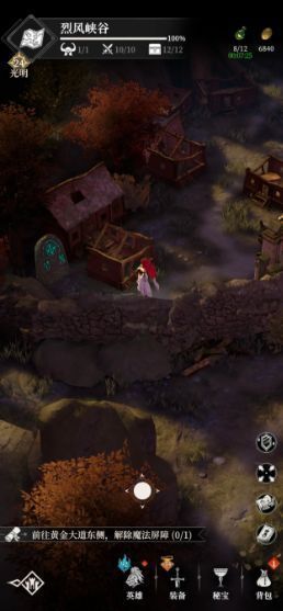 玩家角色手持三件道具走向悬崖边的古老祭坛，夜空悬挂满月