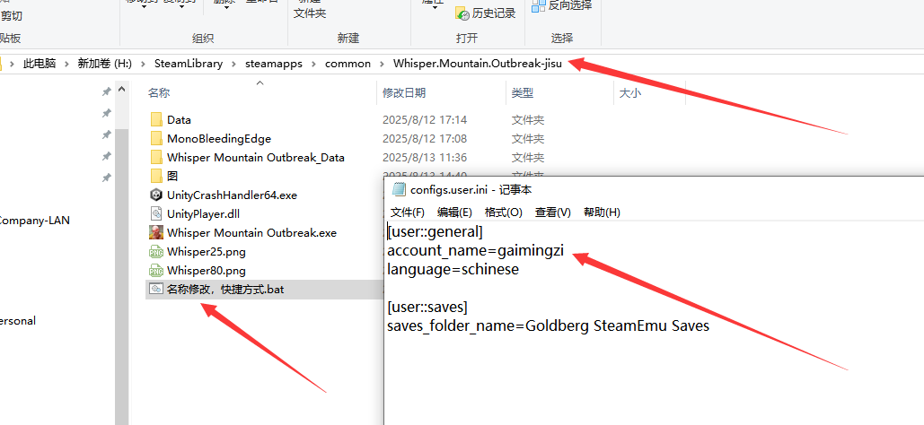 文本编辑器中正在修改账户名称字段，原内容为gaimingzi