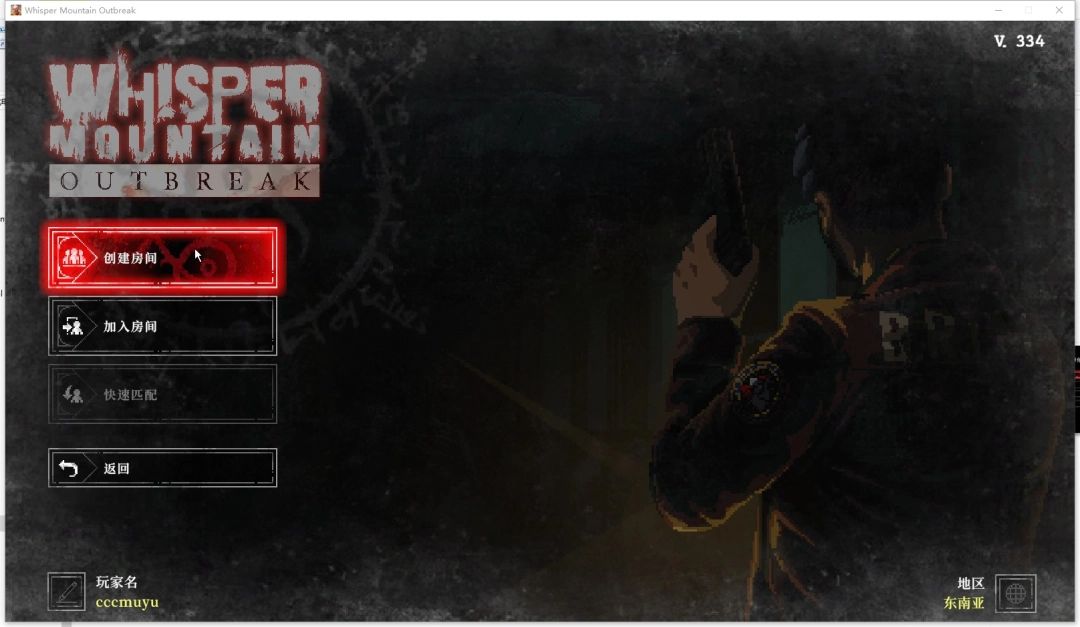 玩家正在输入房间代码准备加入游戏