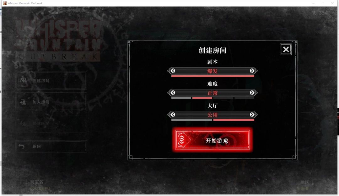 联机大厅设置为公用状态