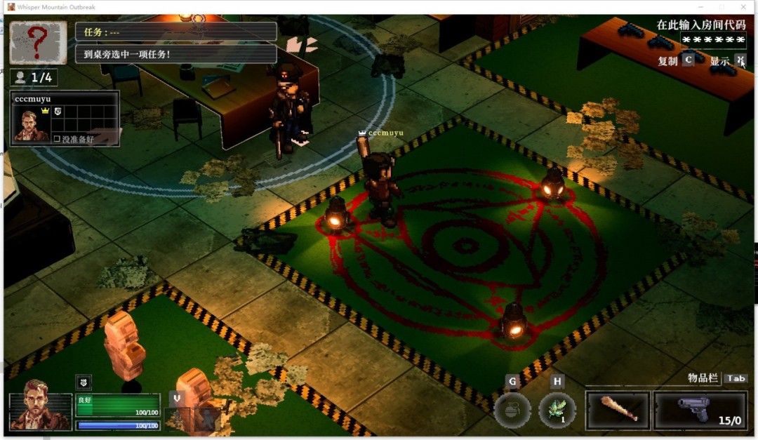 玩家成功创建房间并准备开始游戏