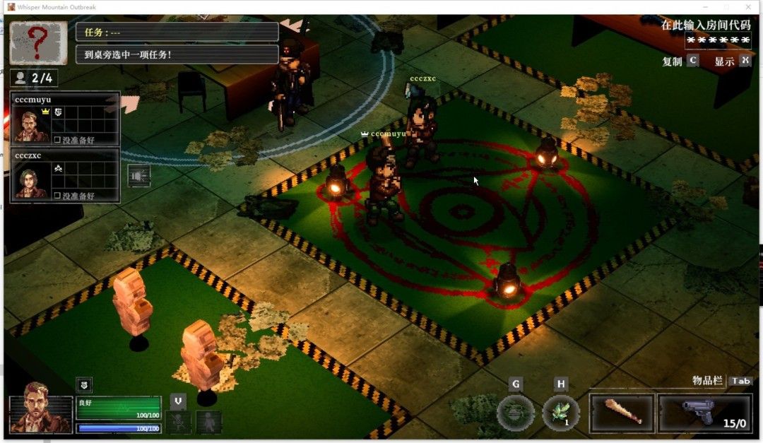 加入房间界面显示等待连接