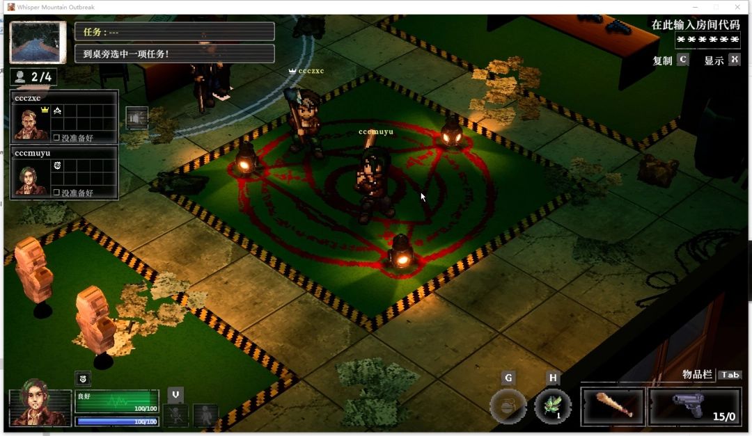 玩家在密室内查找线索和道具