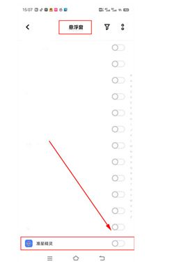 手机设置页面中的悬浮窗管理界面，准星精灵处于未启用状态，旁边有可勾选的开关按钮