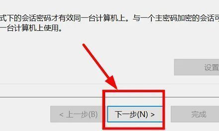 导出向导界面显示‘下一步’按钮已被点击，正在进行配置读取