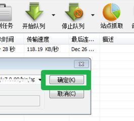 用户点击‘确定’按钮后，IDM开始分析链接，进度条开始加载