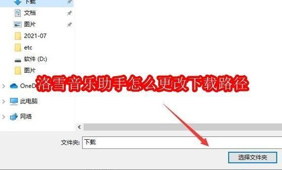 洛雪音乐助手主界面展示，界面清晰简洁，突出齿轮设置图标位置
