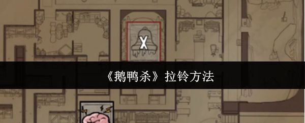 《鹅鸭杀》游戏主界面展示，角色形象可爱生动，界面充满卡通风格元素