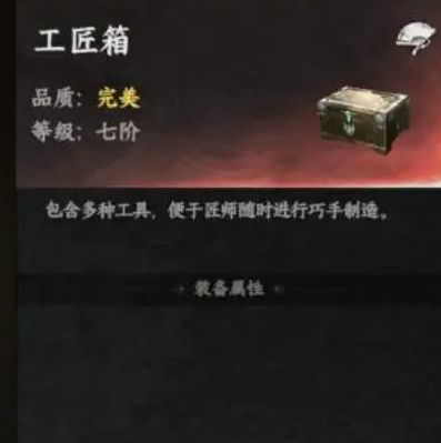 回锻操作确认界面，显示已勾选需修改的词条及所需消耗资源