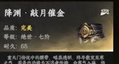 回锻完成后的装备属性对比图，展示前后词条变化与战力提升效果