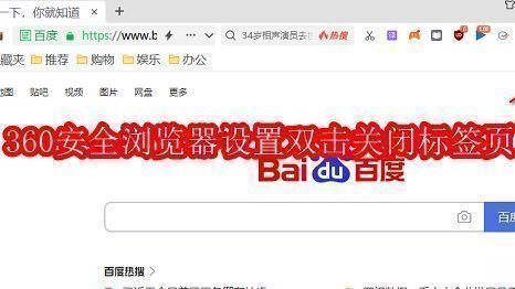 360安全浏览器主界面展示，多个标签页并列显示，右上角菜单按钮清晰可见