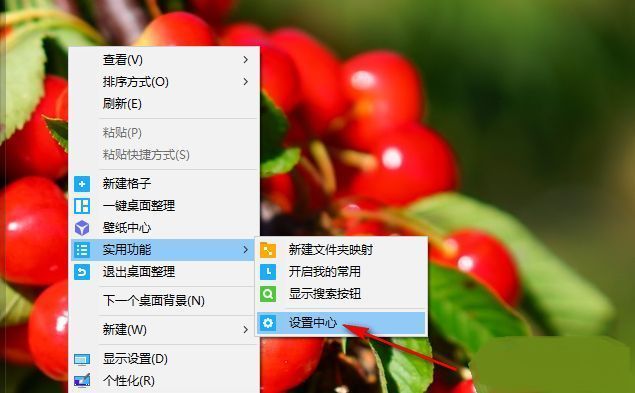 设置中心界面展示，左侧为功能导航栏，右侧为具体设置内容