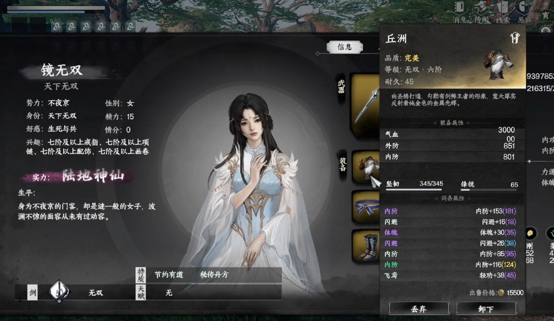 任务界面展示三本典籍图标，周围环绕书卷与符文，象征知识与武学的融合