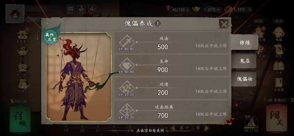 角色手持长弓进行射击，箭矢带火光特效，背景为废弃庙宇场景