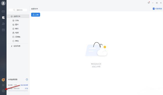 网易邮箱大师主界面左下角齿轮图标特写，提示用户点击进入设置