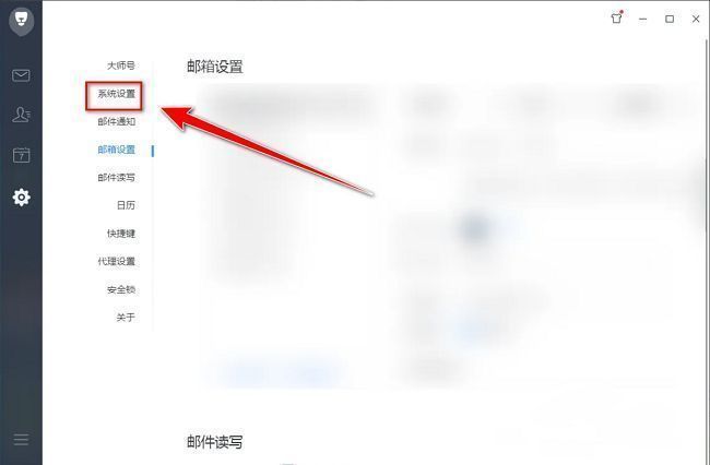 系统设置右侧区域，“启用图形加速”复选框已被勾选