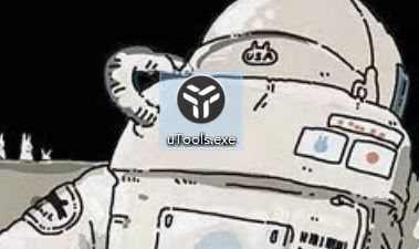 uTools安装程序运行界面，显示安装进度条和完成按钮