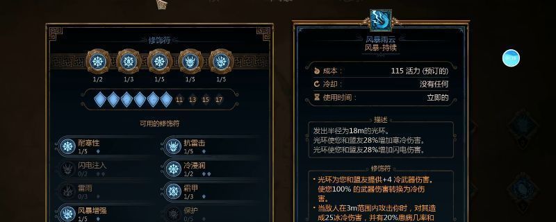 《泰坦之旅2》中冰法角色释放寒冰风暴技能，敌人被冻结在冰晶之中，场景充满蓝色寒气特效