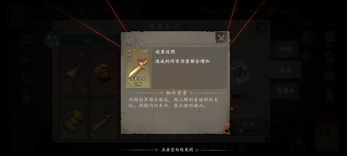 战斗结算界面显示玩家携带天师令与蓝田玉，伤害统计高达数百万，证明输出流派强势