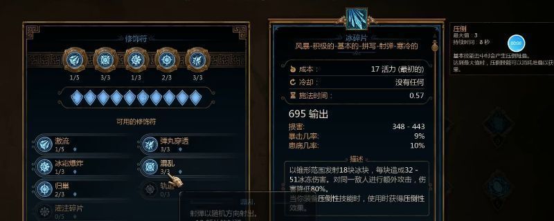 《泰坦之旅2》中爆发冰法释放冰碎片技能的瞬间，寒冰法术在空中分裂并追踪敌人，画面充满冷色调特效与动态光影