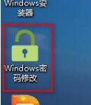 微PE桌面界面展示，箭头指向‘Windows密码修改’图标